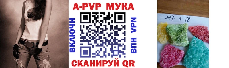 хочу   Крымск  A-PVP Crystall 