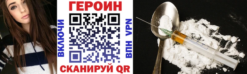 сколько стоит  Крымск  Героин Heroin 