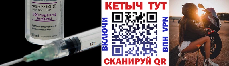 КЕТАМИН ketamine  где можно купить   Крымск 