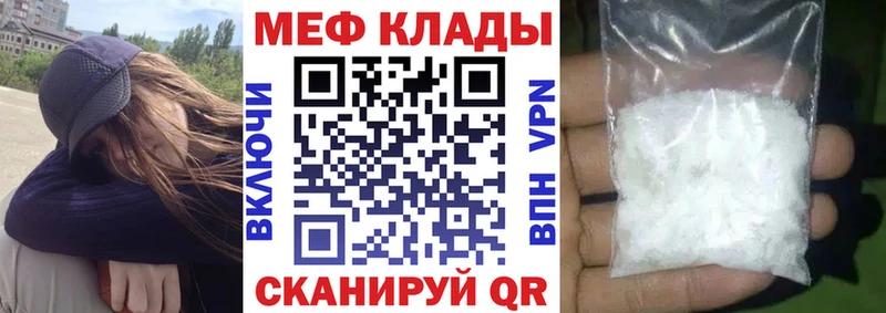 МЕФ кристаллы  blacksprut онион  Крымск  нарко площадка телеграм  купить наркотик 