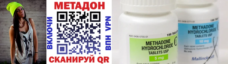 МЕТАДОН VHQ  наркотики  Крымск 